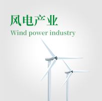 風力發電設備商城